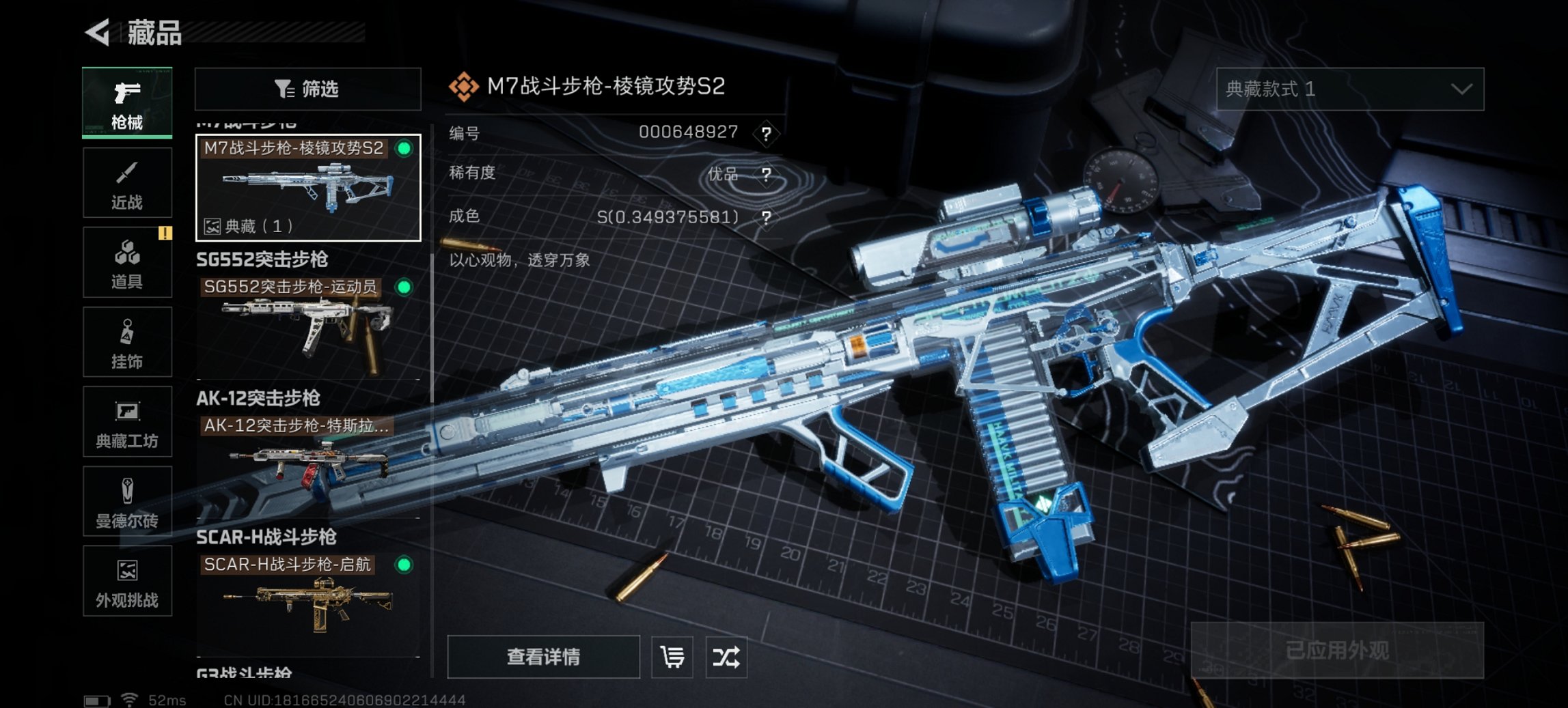 SJZCMW3103676三角洲行动账号详情图4