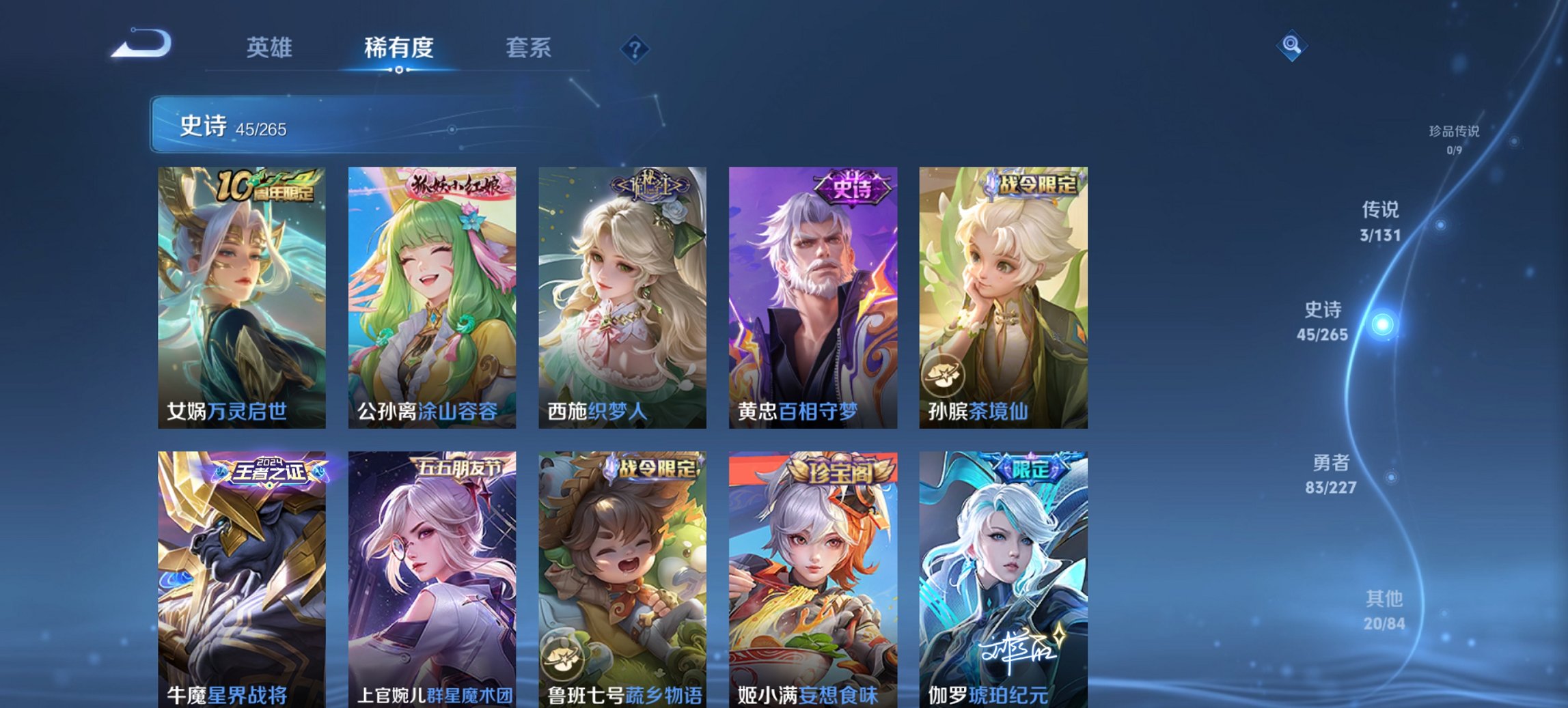 WZCMW40993王者荣耀账号详情图5