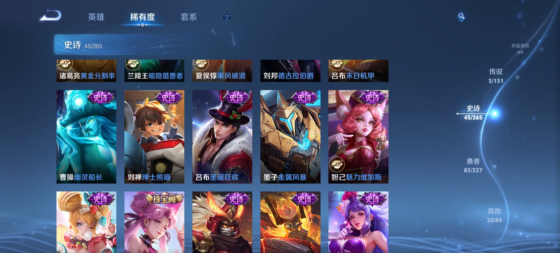 WZCMW40993王者荣耀账号详情图7