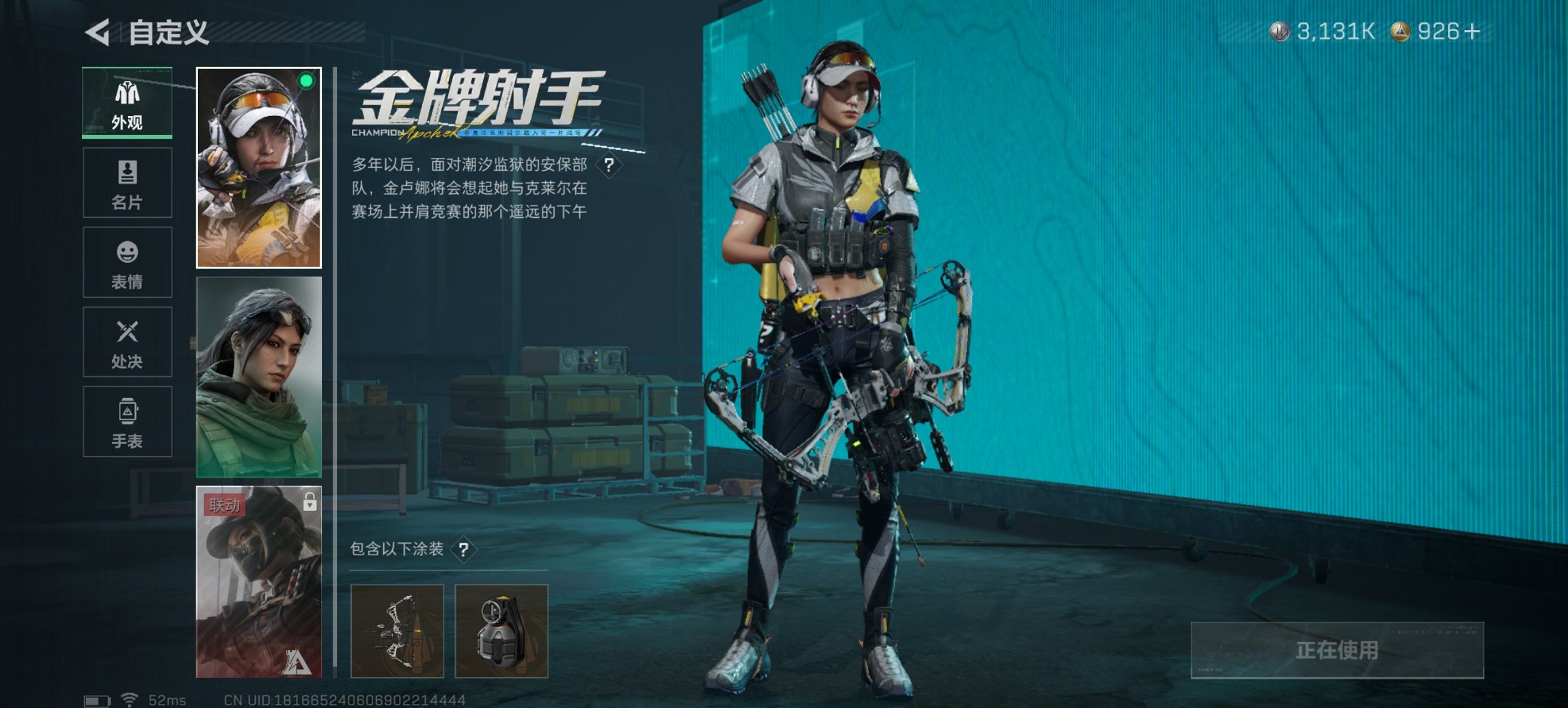 SJZCMW3103676三角洲行动账号详情图7