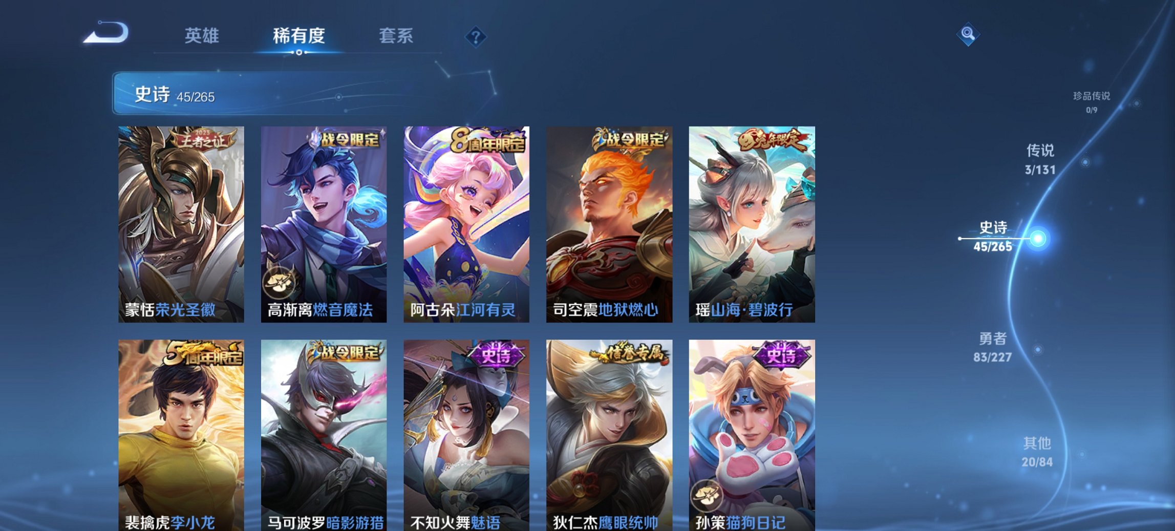 WZCMW40993王者荣耀账号详情图8