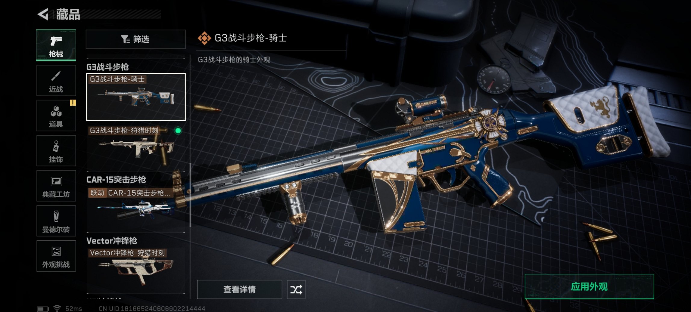 SJZCMW3103676三角洲行动账号详情图8