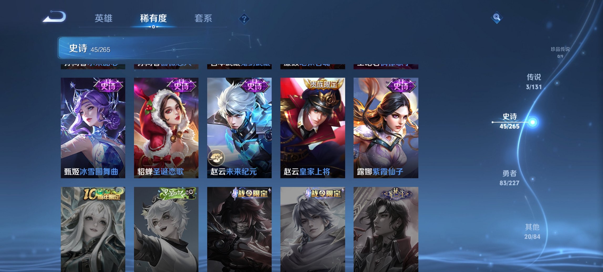 WZCMW40993王者荣耀账号详情图9