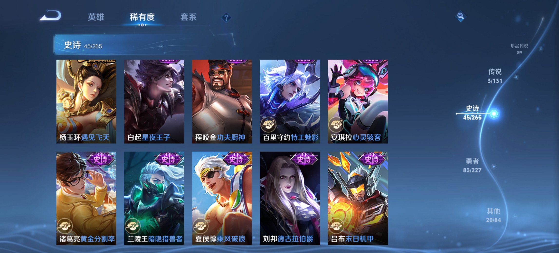 WZCMW40993王者荣耀账号详情图10