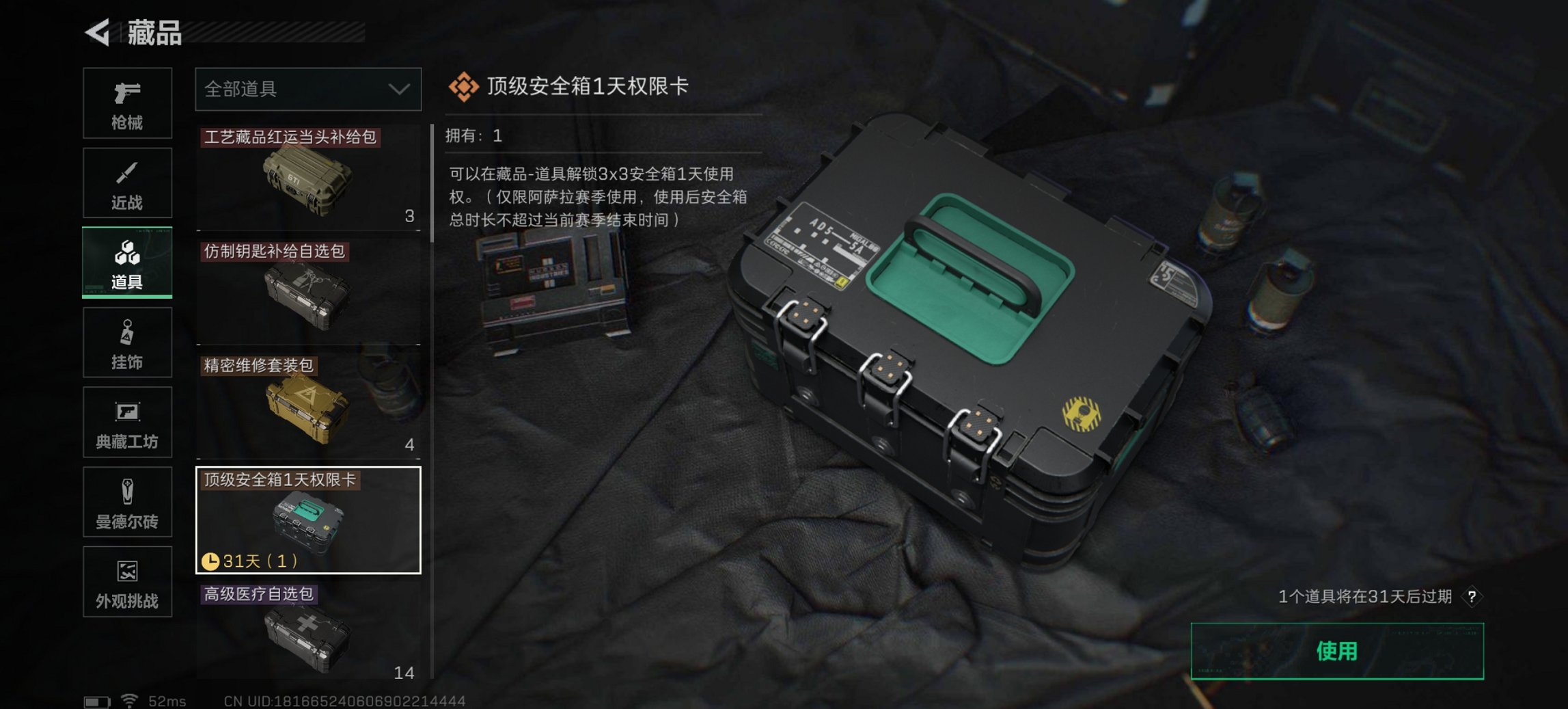 SJZCMW3103676三角洲行动账号详情图11