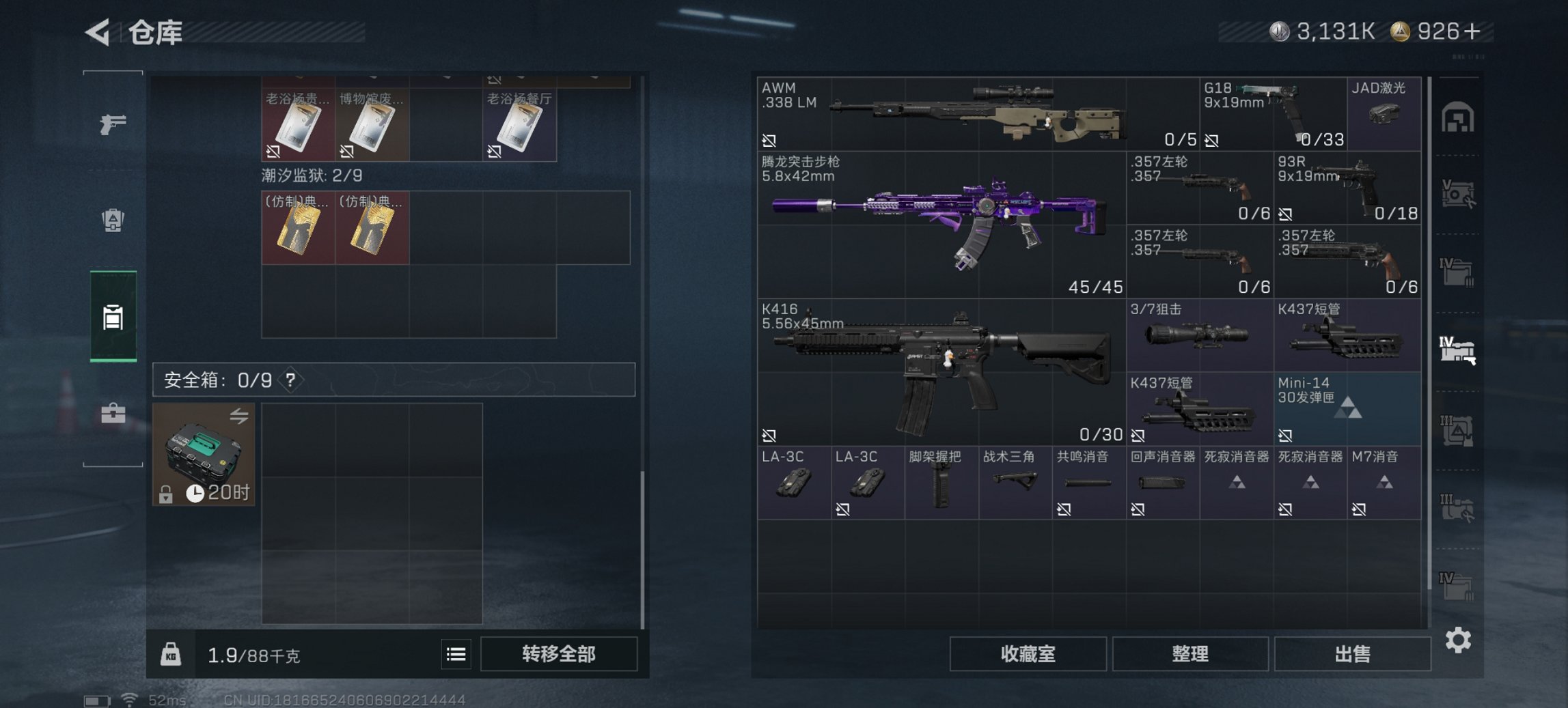 SJZCMW3103676三角洲行动账号详情图13