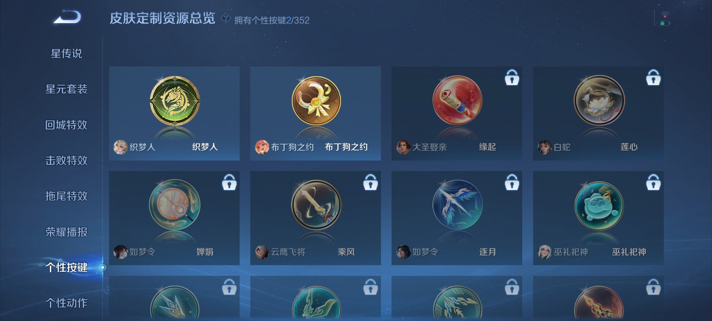 WZCMW40993王者荣耀账号详情图13