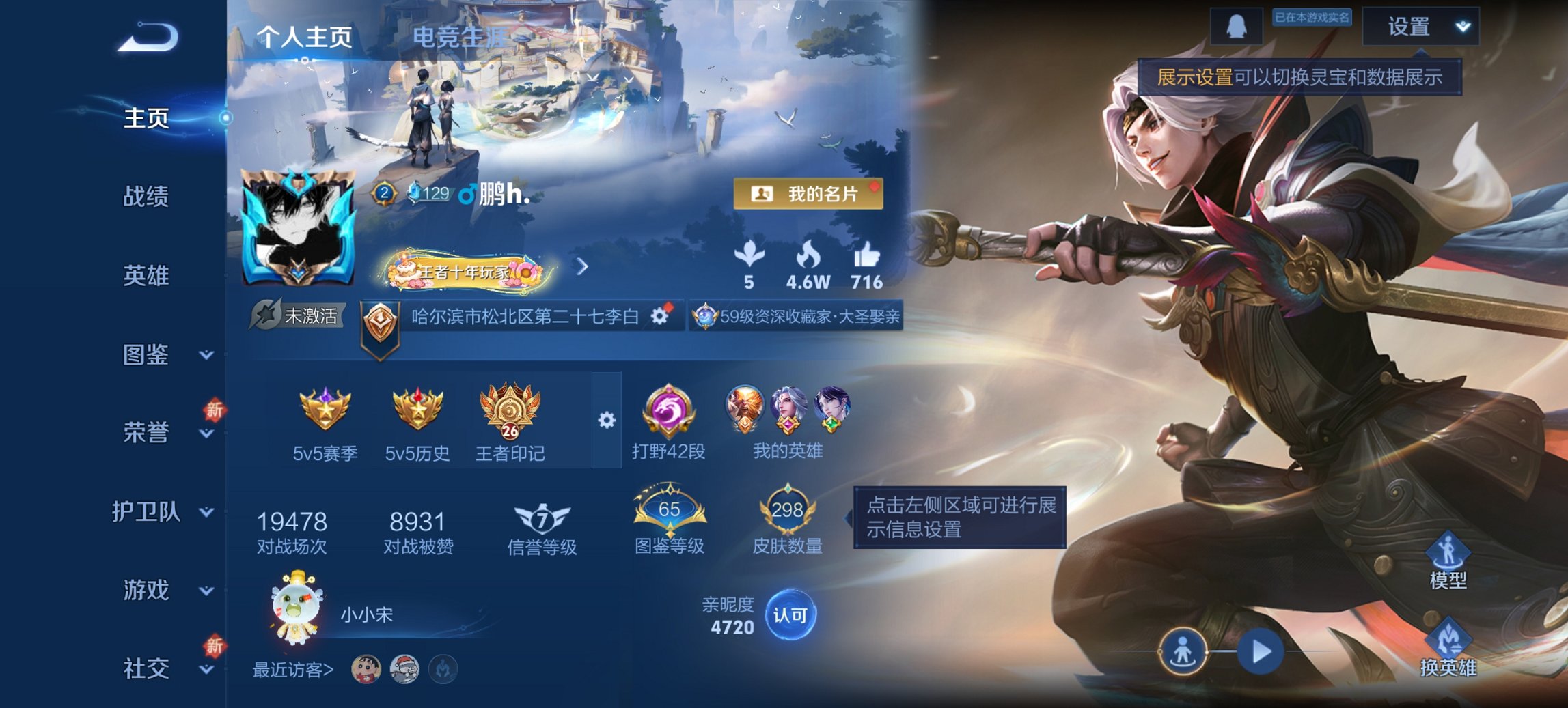 王者荣耀账号安卓QQ126英雄-298皮肤-可二次【298皮肤1水晶9传说白虎志九州拓凤求凰至尊宝 秒换绑不用等】安卓Q