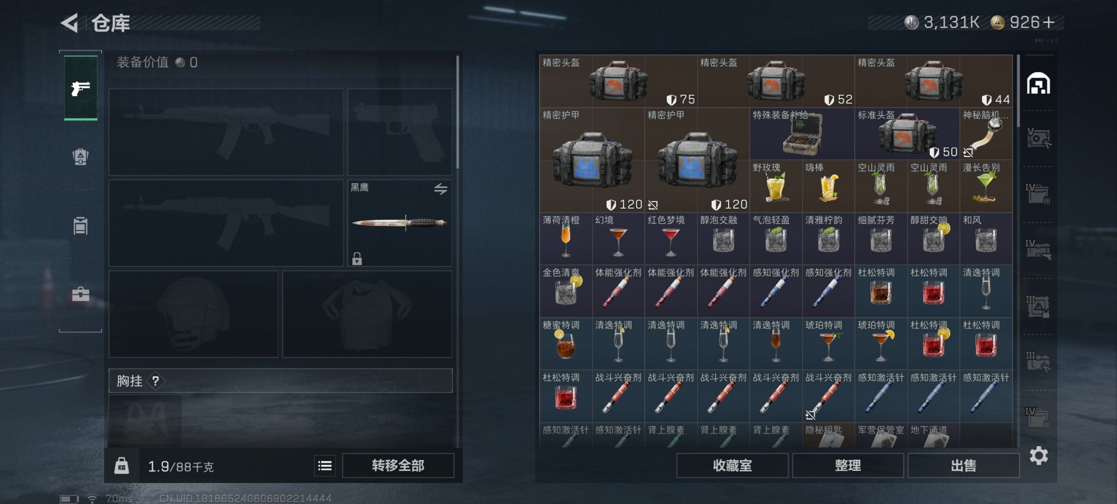 SJZCMW3103676三角洲行动账号详情图14