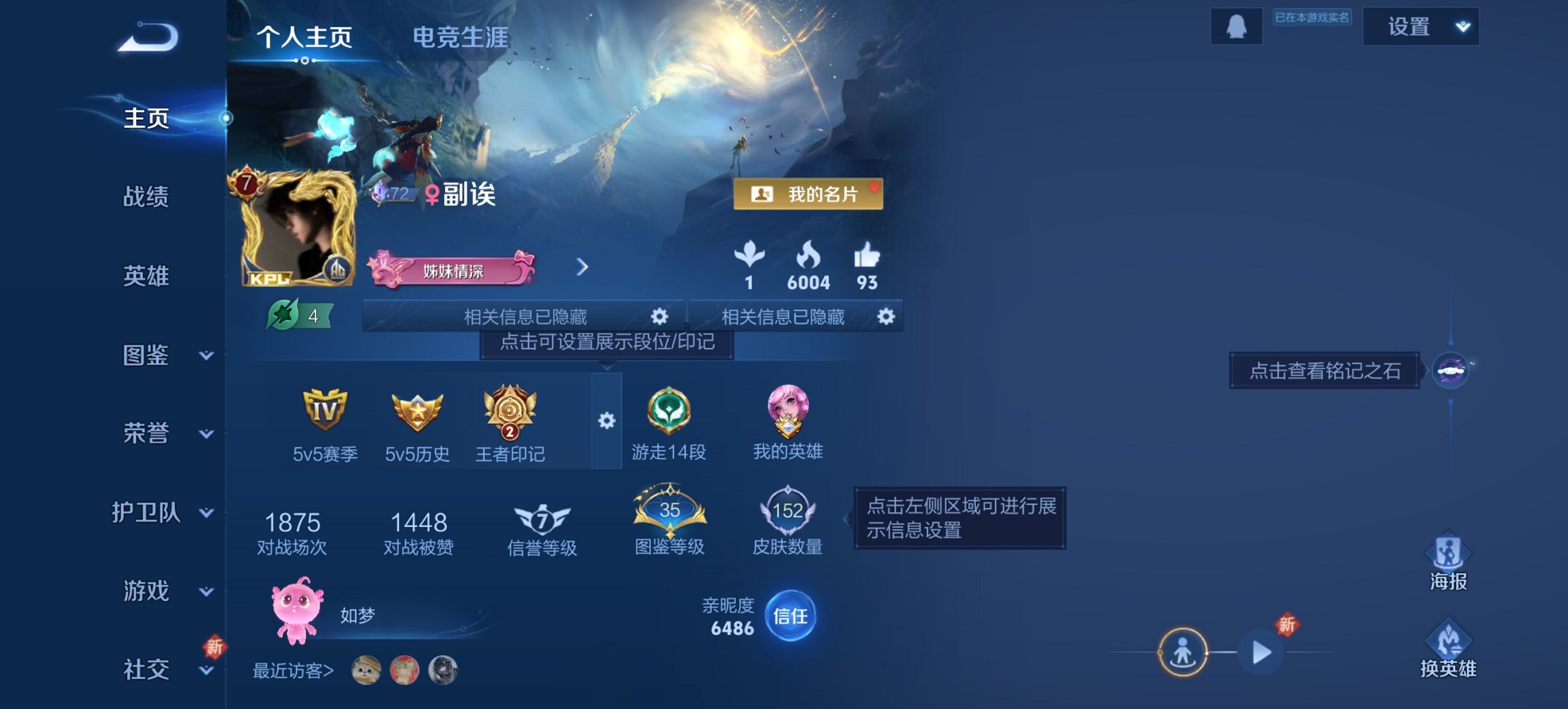 王者荣耀账号安卓QQ116英雄-152皮肤-可二次【1珍品6传说2星元1天幕 秒换绑不用等】安卓QQ-116英雄-152