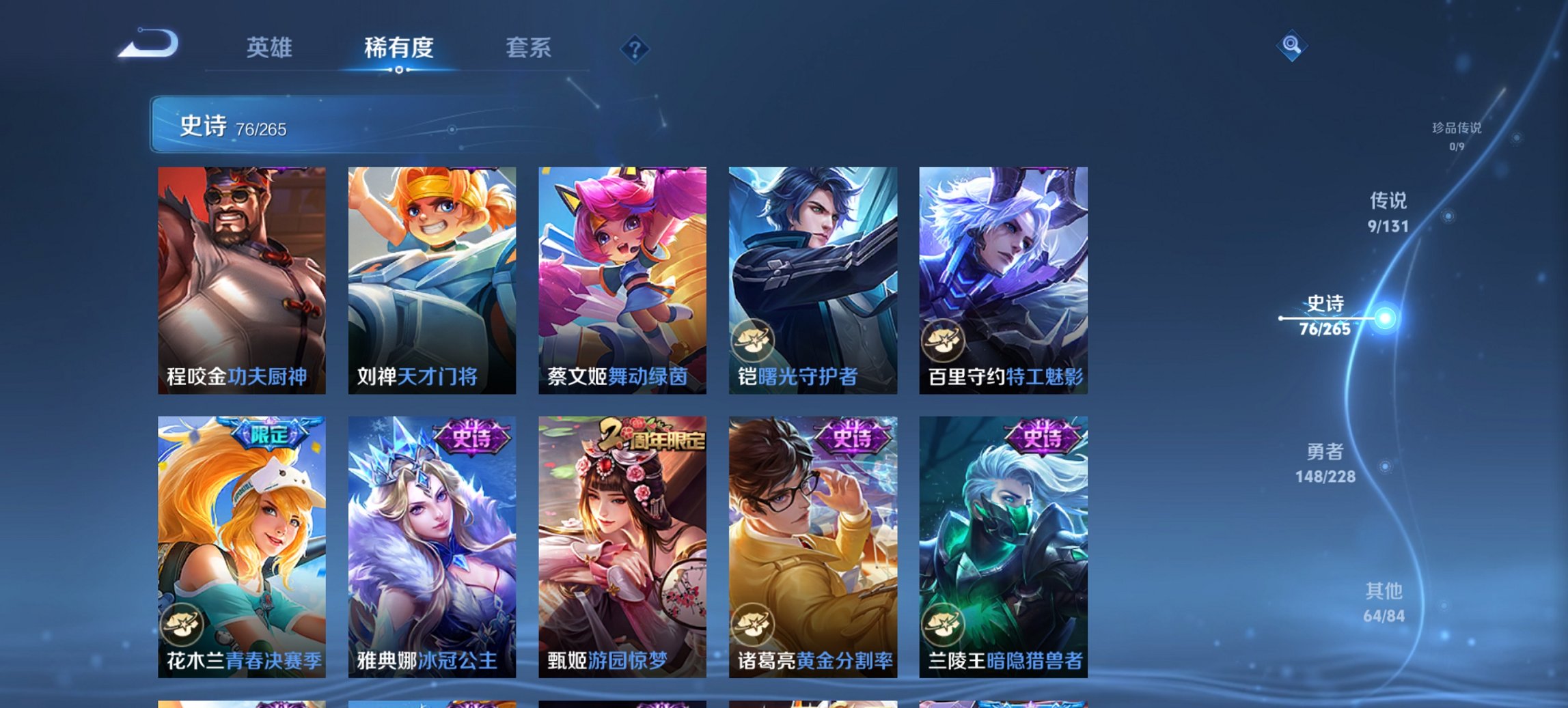 WZCMW3481954王者荣耀账号详情图2 WZCMW3481954王者荣耀账号详情图2