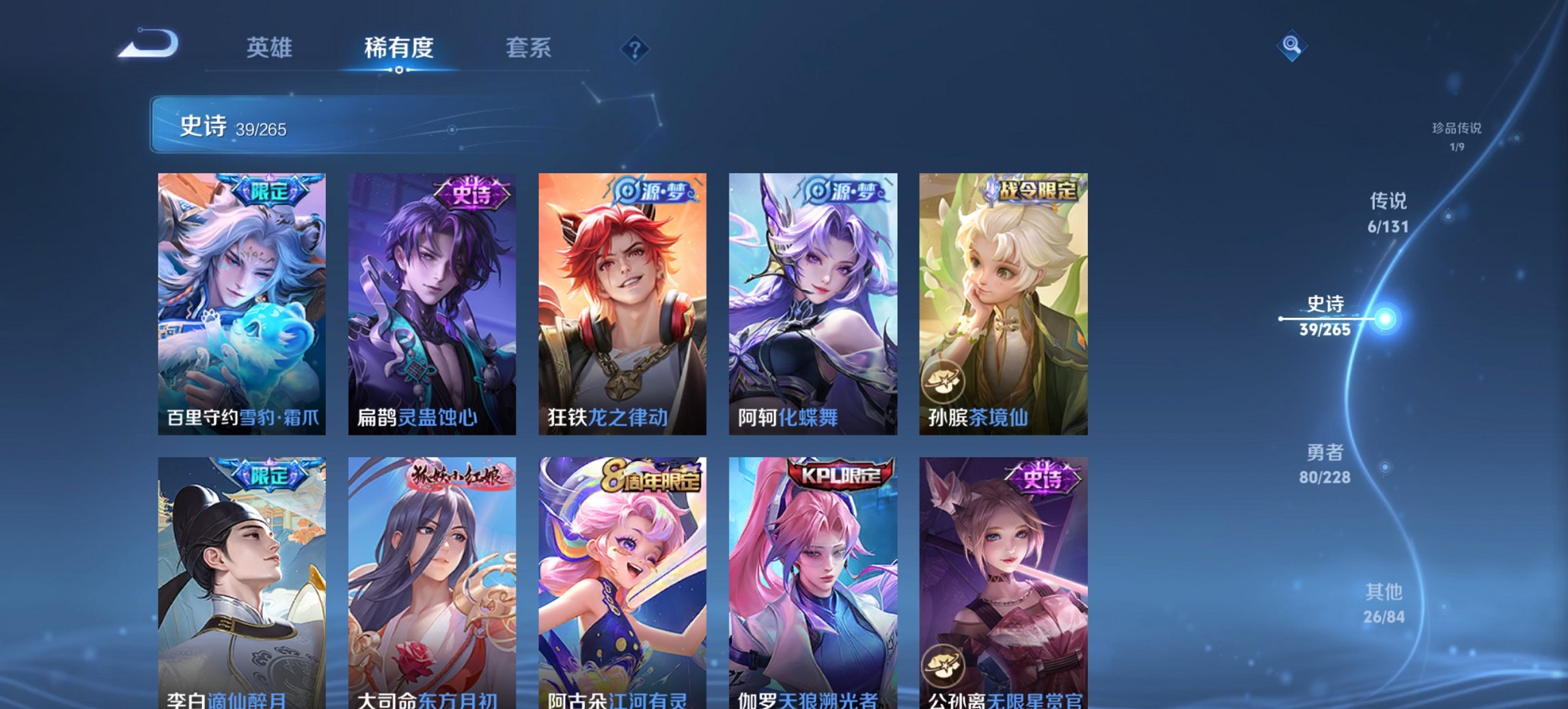 WZCMW3481916王者荣耀账号详情图2 WZCMW3481916王者荣耀账号详情图2