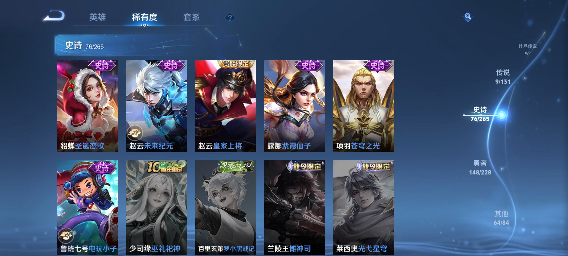 WZCMW3481954王者荣耀账号详情图3 WZCMW3481954王者荣耀账号详情图3