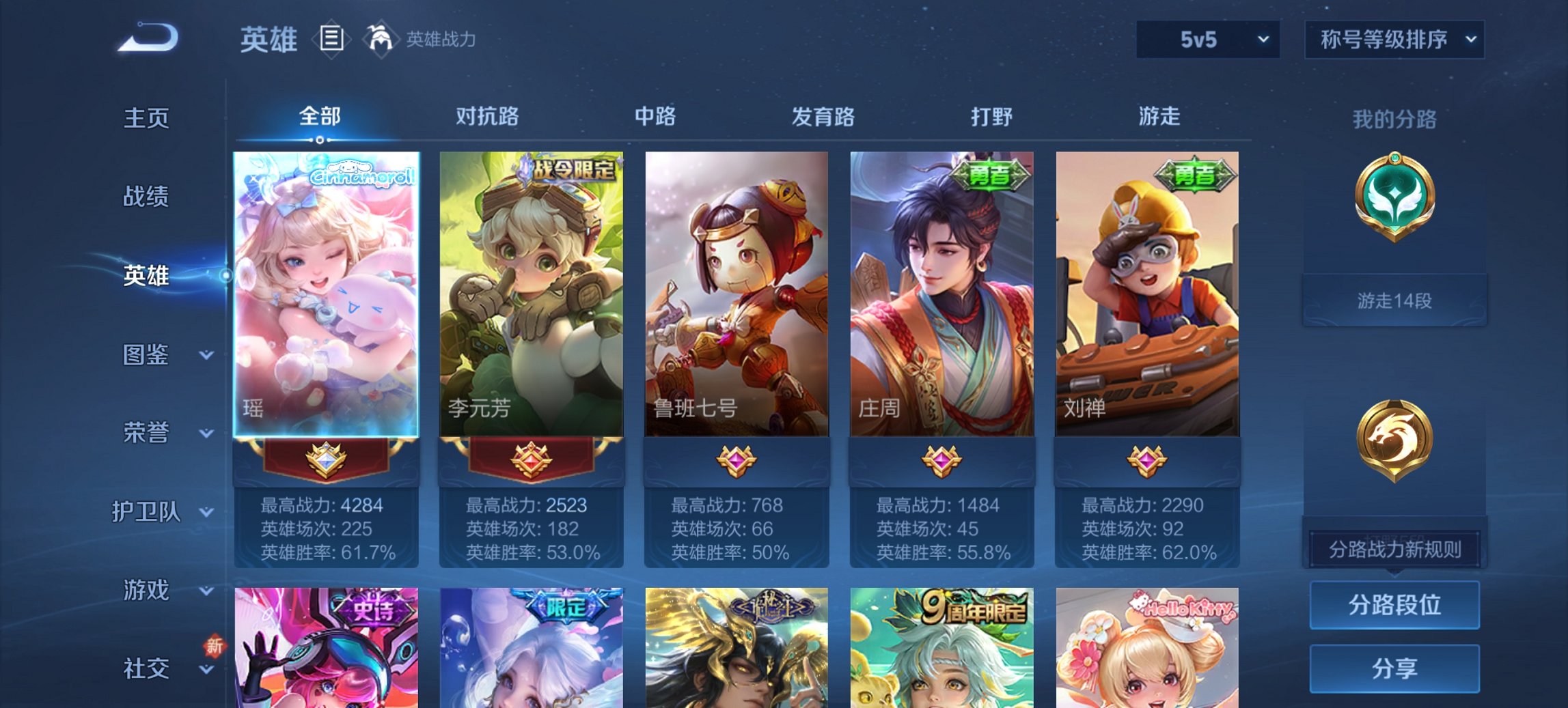 WZCMW3481916王者荣耀账号详情图3 WZCMW3481916王者荣耀账号详情图3