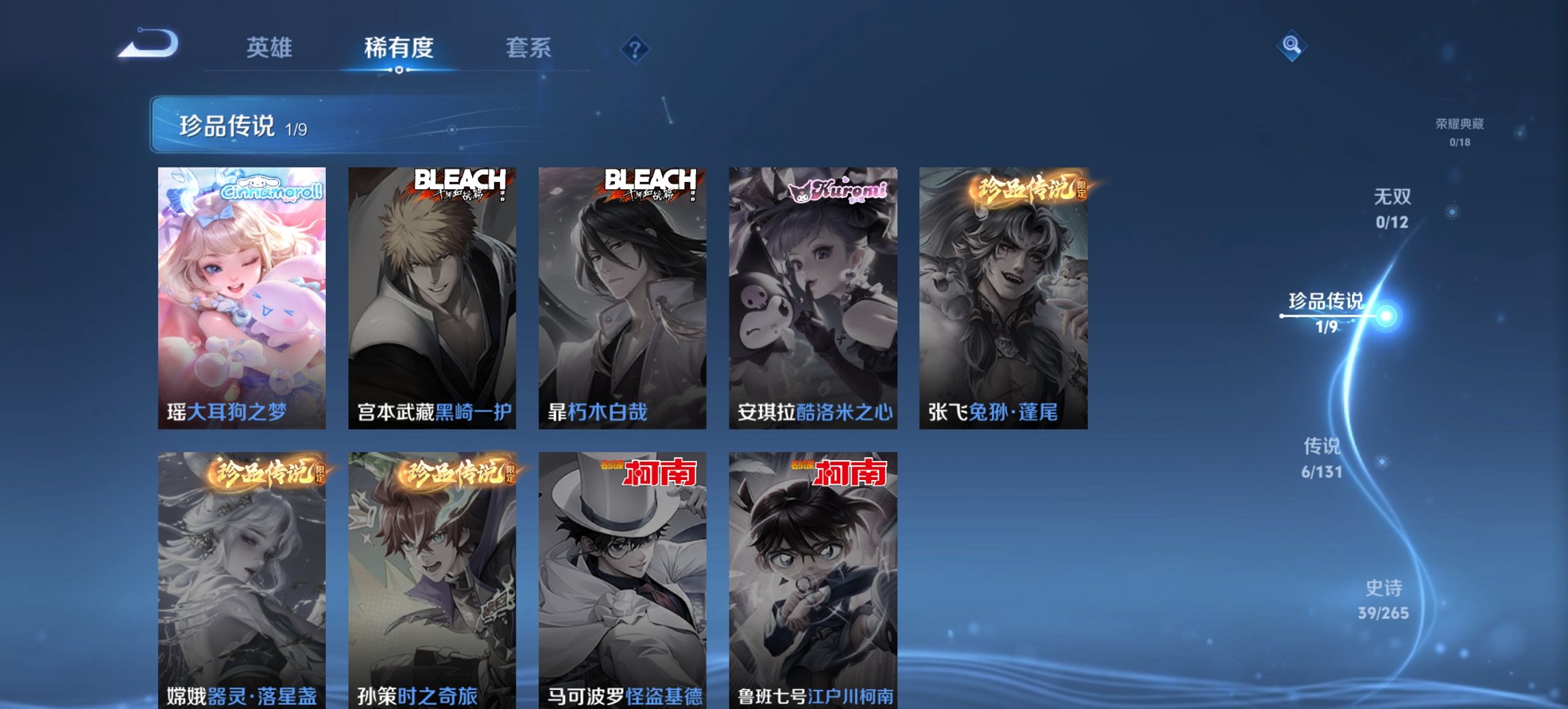 WZCMW3481916王者荣耀账号详情图4 WZCMW3481916王者荣耀账号详情图4