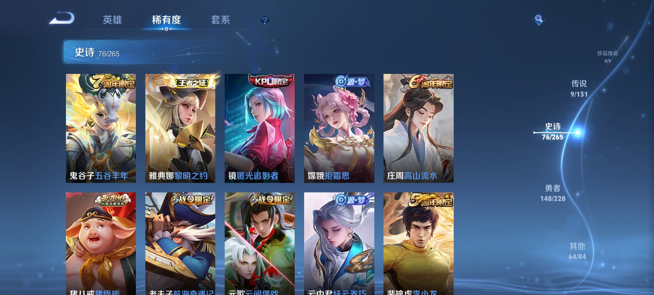 WZCMW3481954王者荣耀账号详情图5 WZCMW3481954王者荣耀账号详情图5