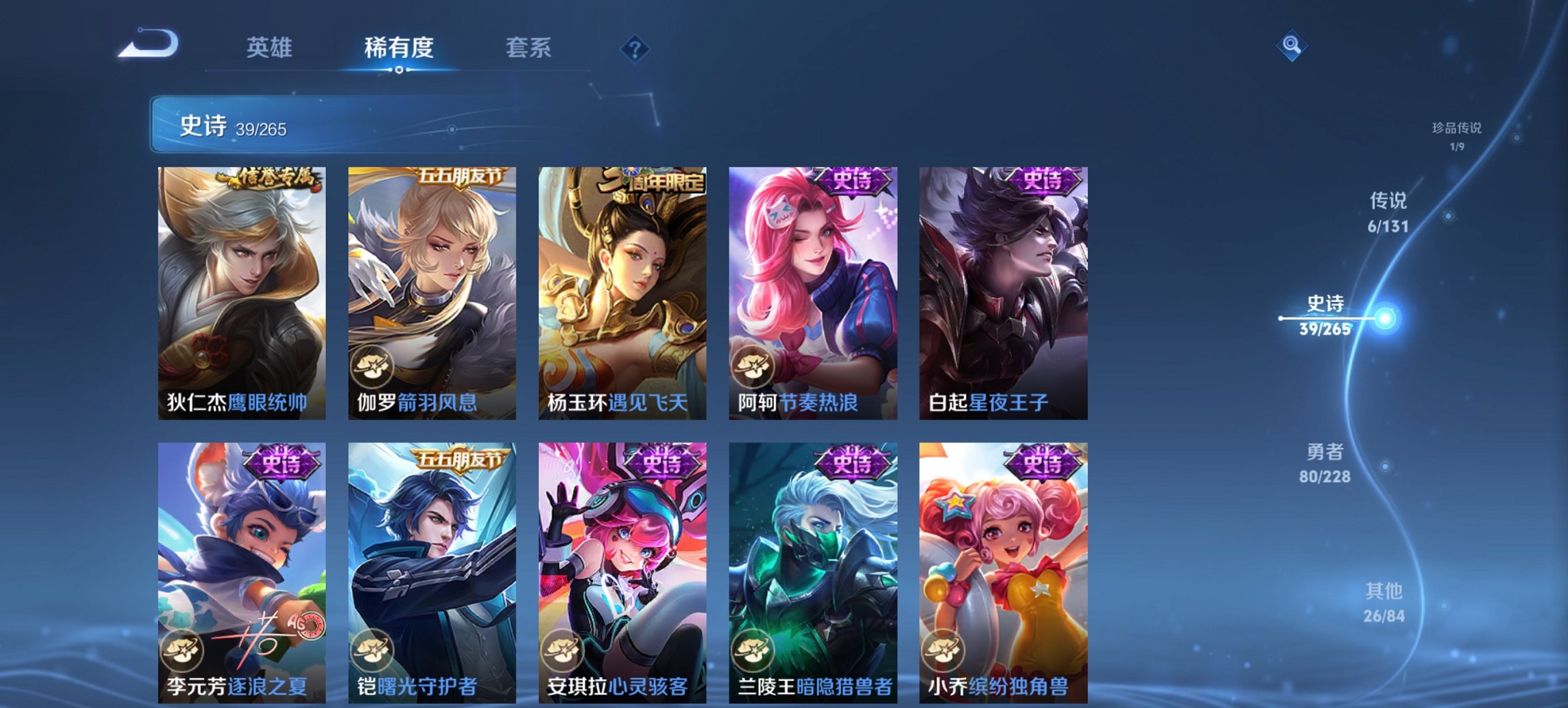 WZCMW3481916王者荣耀账号详情图5 WZCMW3481916王者荣耀账号详情图5