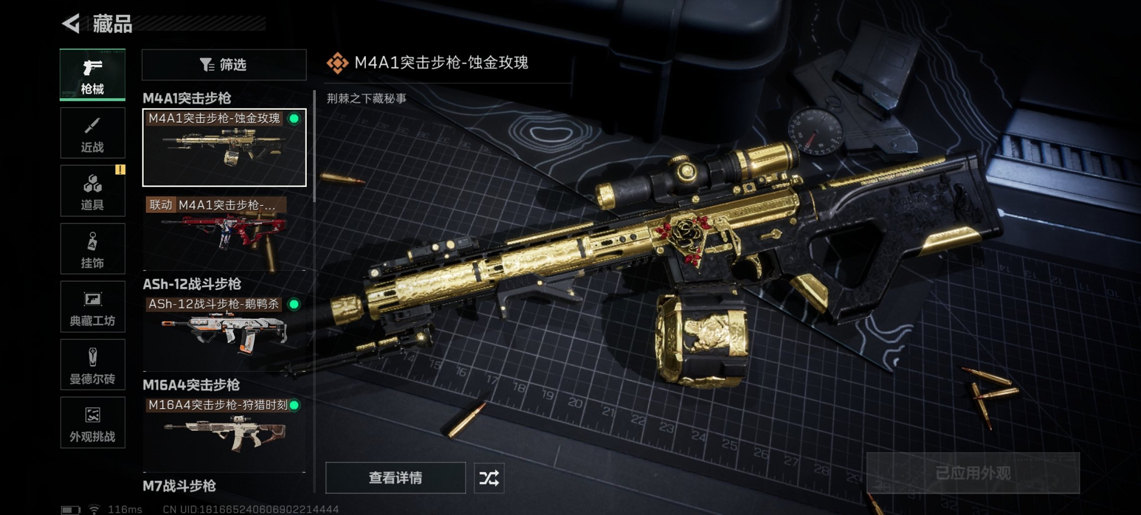 SJZCMW3103676三角洲行动账号详情图19