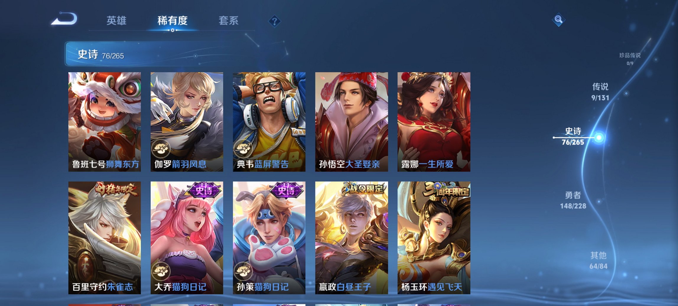 WZCMW3481954王者荣耀账号详情图6 WZCMW3481954王者荣耀账号详情图6