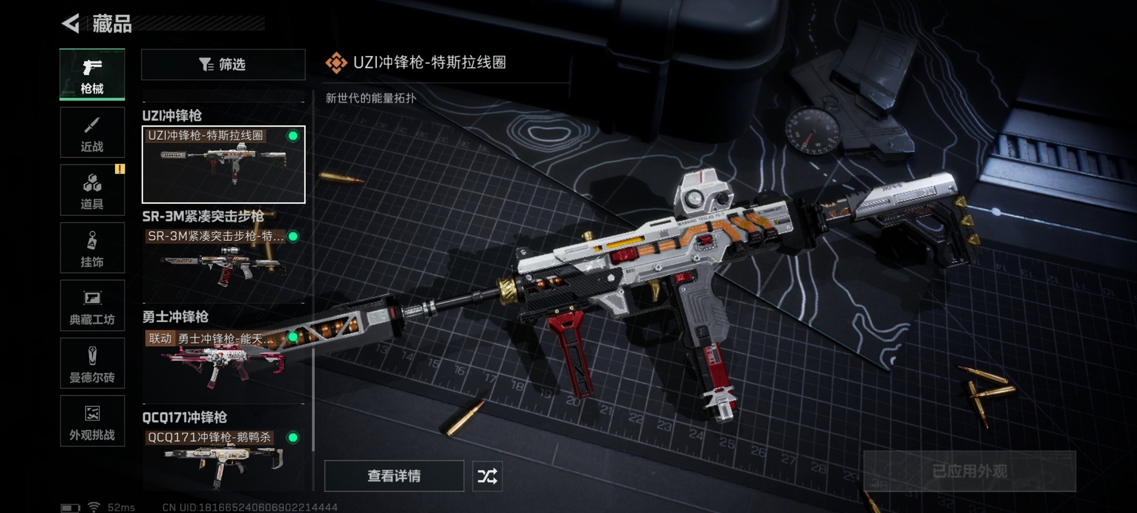 SJZCMW3103676三角洲行动账号详情图20