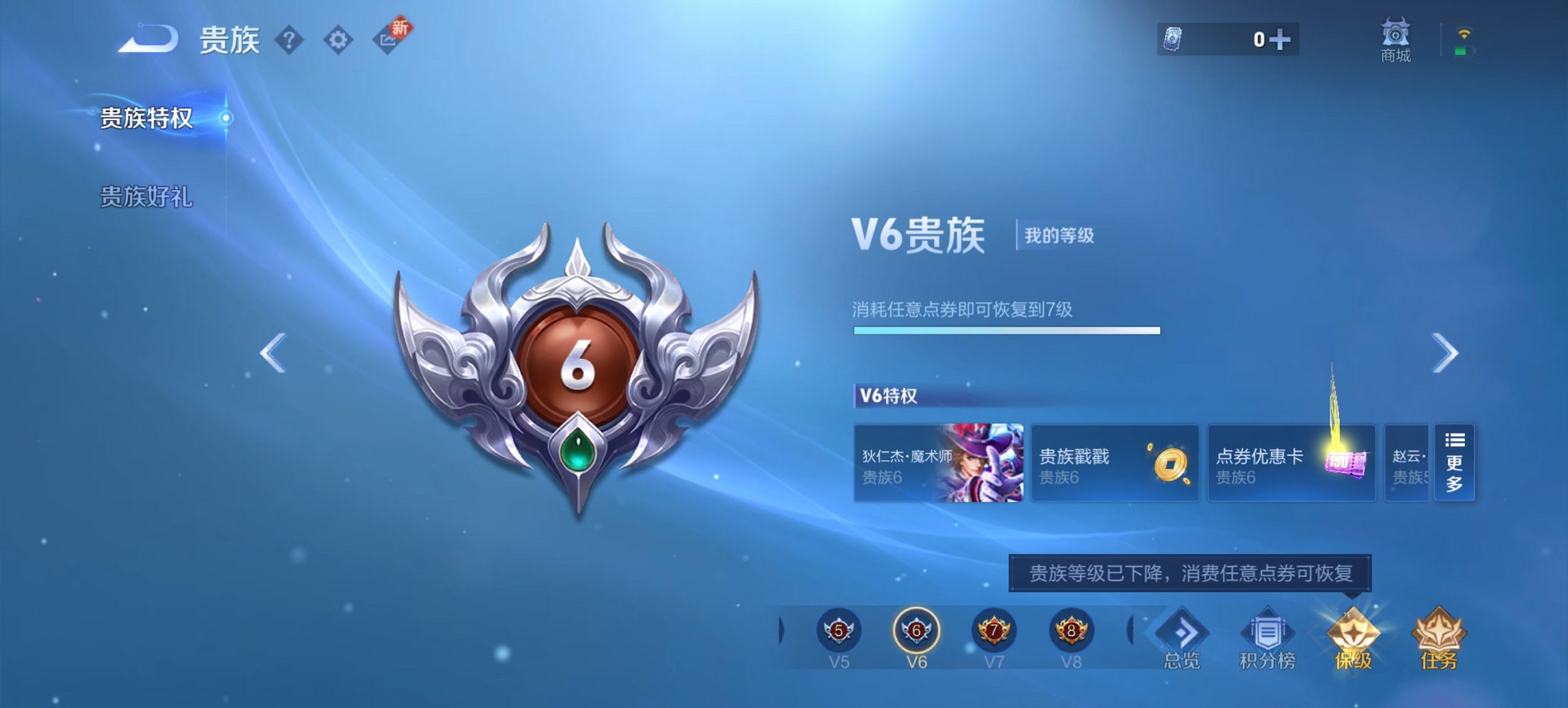 WZCMW3481954王者荣耀账号详情图7 WZCMW3481954王者荣耀账号详情图7