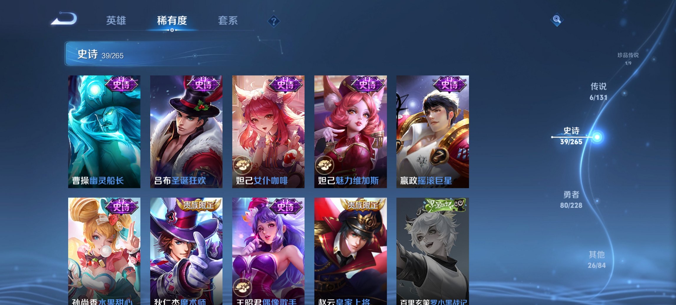 WZCMW3481916王者荣耀账号详情图8 WZCMW3481916王者荣耀账号详情图8