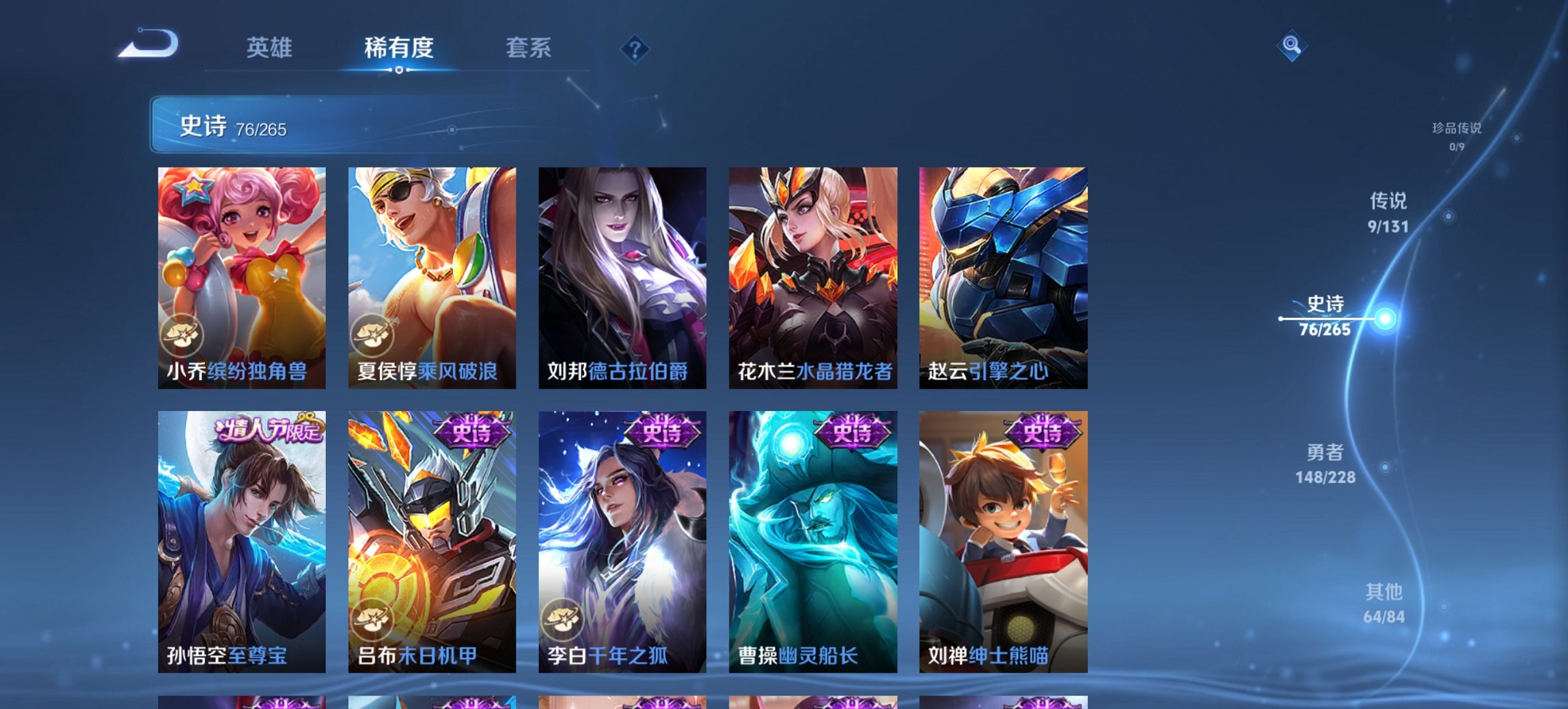 WZCMW3481954王者荣耀账号详情图9 WZCMW3481954王者荣耀账号详情图9