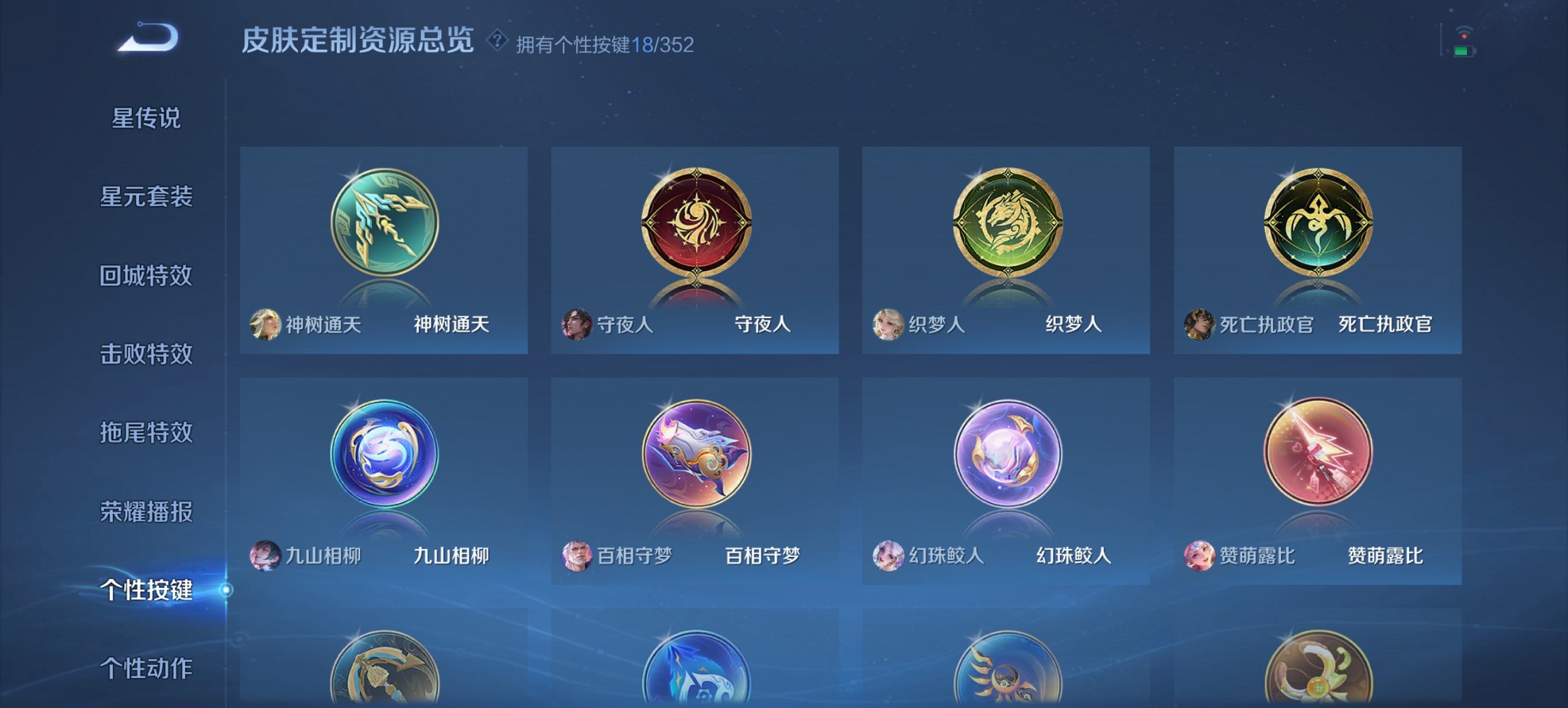 WZCMW3481916王者荣耀账号详情图9 WZCMW3481916王者荣耀账号详情图9