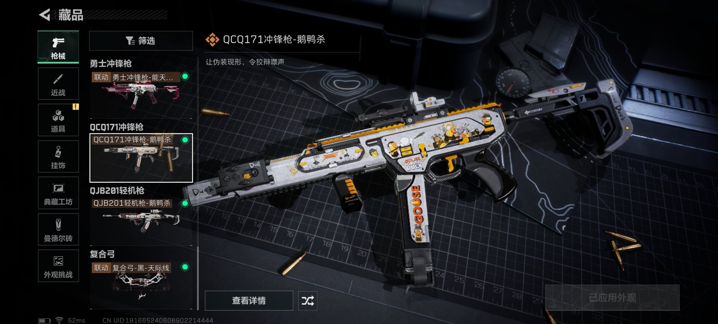 SJZCMW3103676三角洲行动账号详情图23