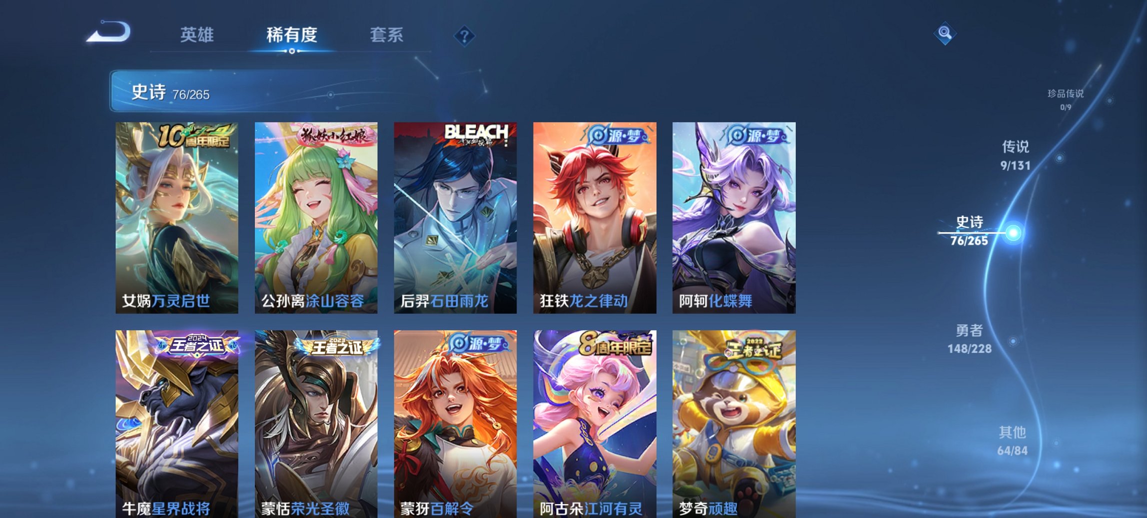 WZCMW3481954王者荣耀账号详情图10 WZCMW3481954王者荣耀账号详情图10