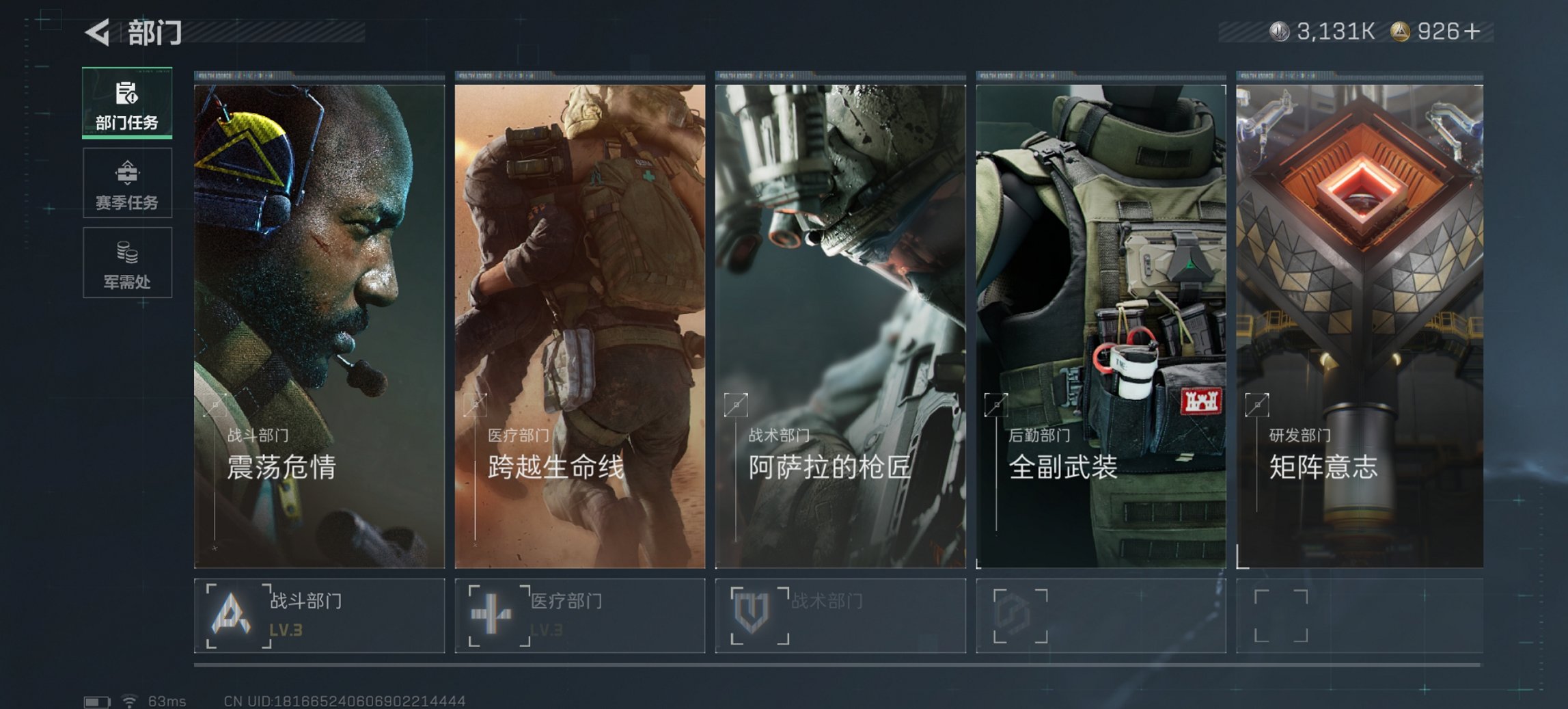 SJZCMW3103676三角洲行动账号详情图24