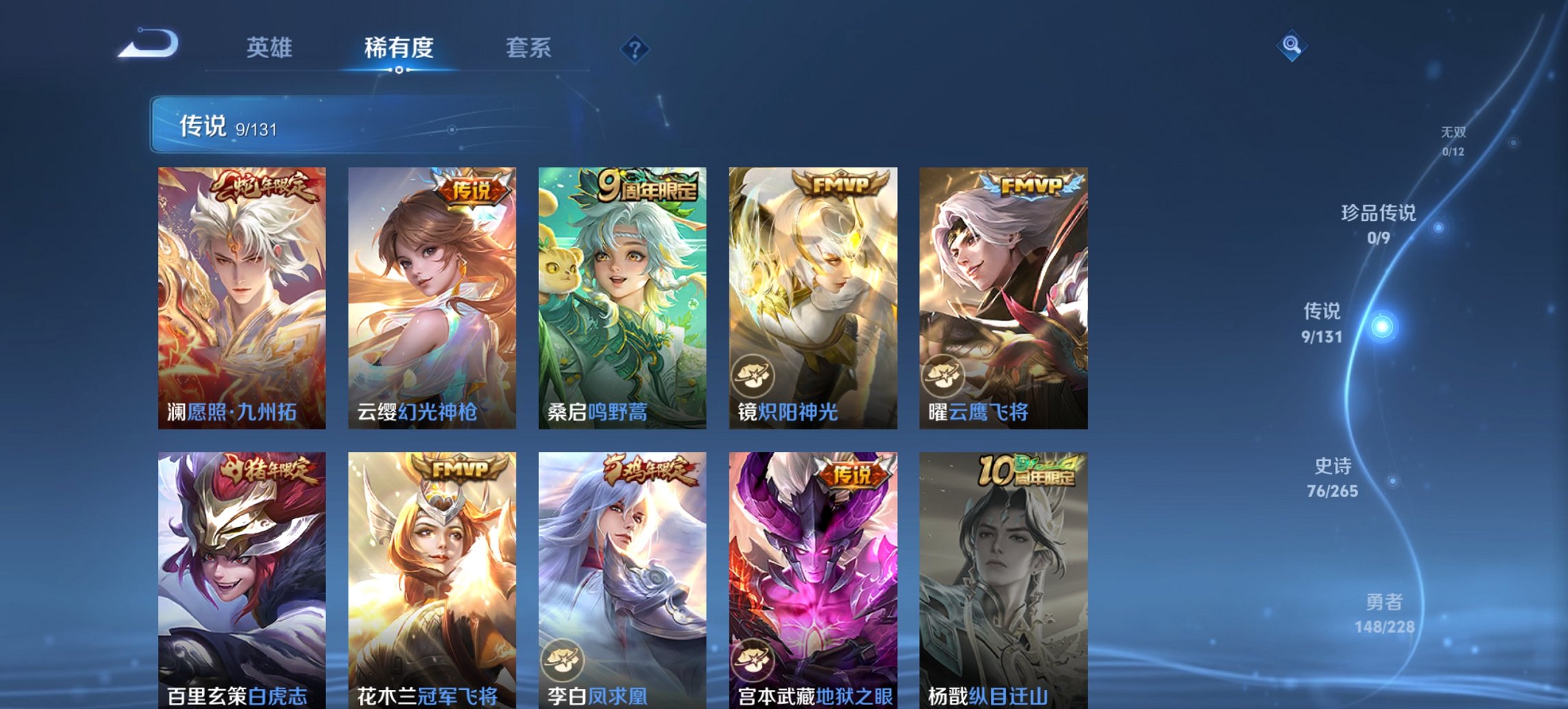 WZCMW3481954王者荣耀账号详情图11 WZCMW3481954王者荣耀账号详情图11