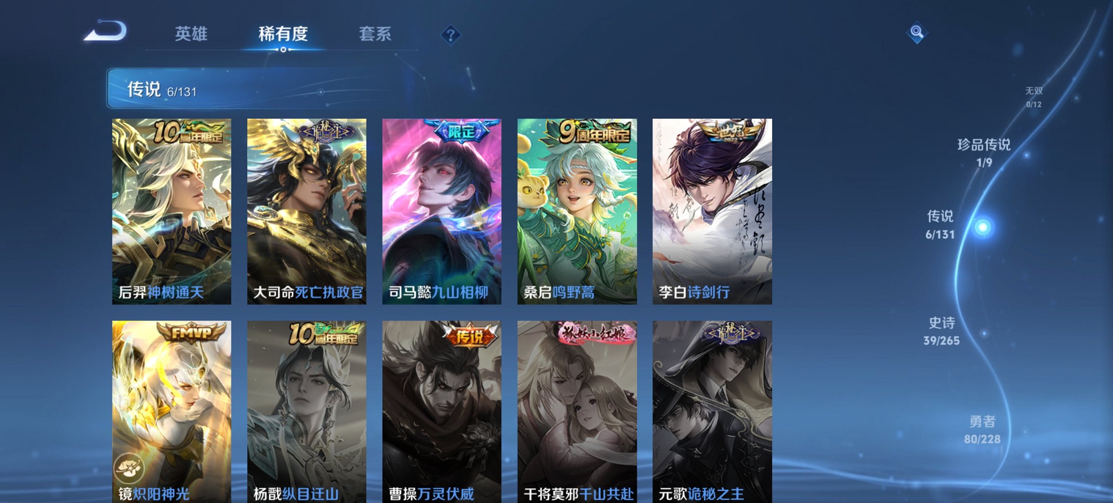 WZCMW3481916王者荣耀账号详情图11 WZCMW3481916王者荣耀账号详情图11