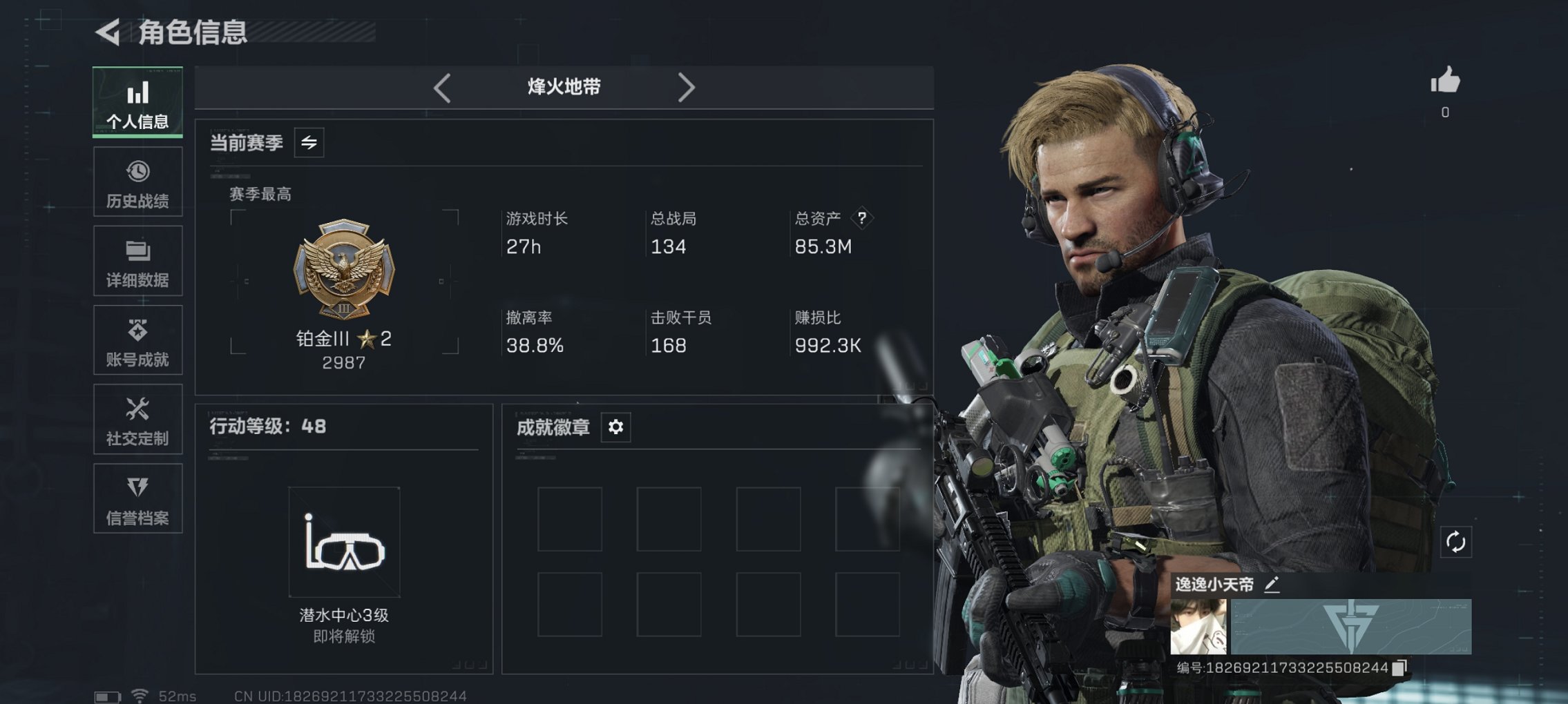 三角洲行动账号QQ总资产85M【60颗AW子弹】哈夫币50,957K，行动等级:48，仓库等级:7，训练中心等级:4，