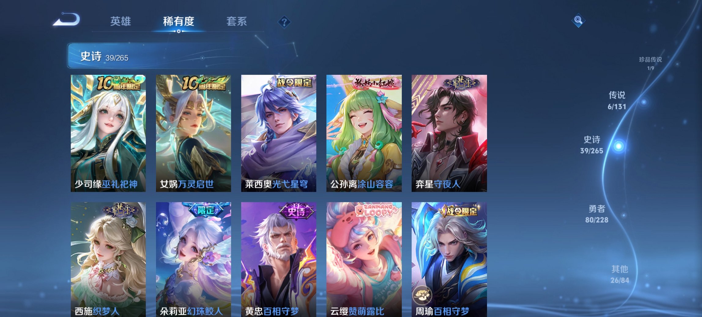 WZCMW3481916王者荣耀账号详情图12 WZCMW3481916王者荣耀账号详情图12