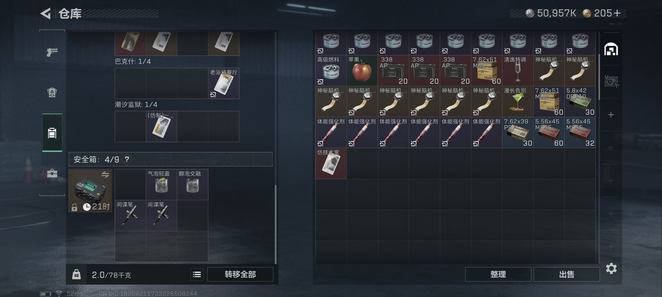 SJZCMW3103650三角洲行动账号详情图2 SJZCMW3103650三角洲行动账号详情图2