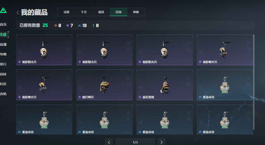 SJZCMW3103650三角洲行动账号详情图3 SJZCMW3103650三角洲行动账号详情图3