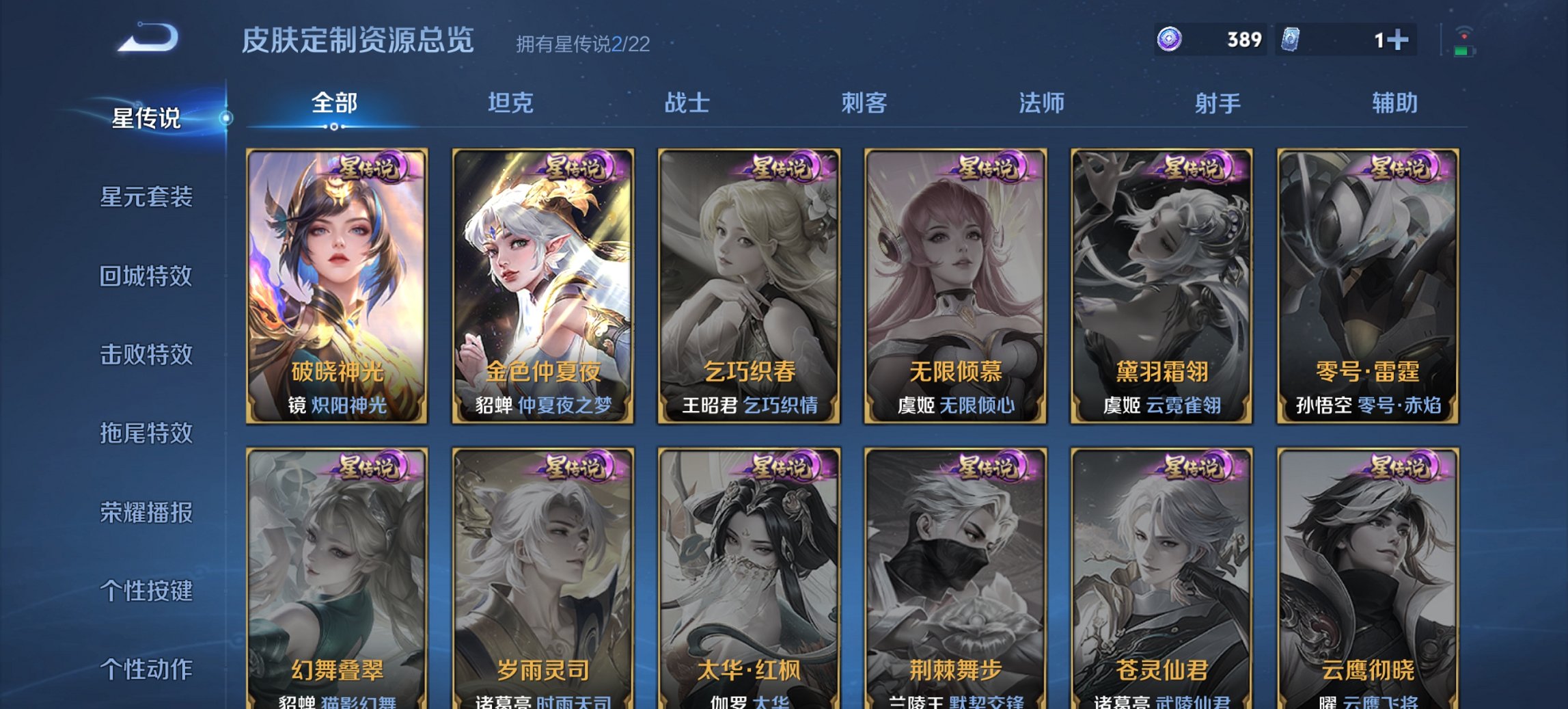 WZCMW3481916王者荣耀账号详情图14 WZCMW3481916王者荣耀账号详情图14