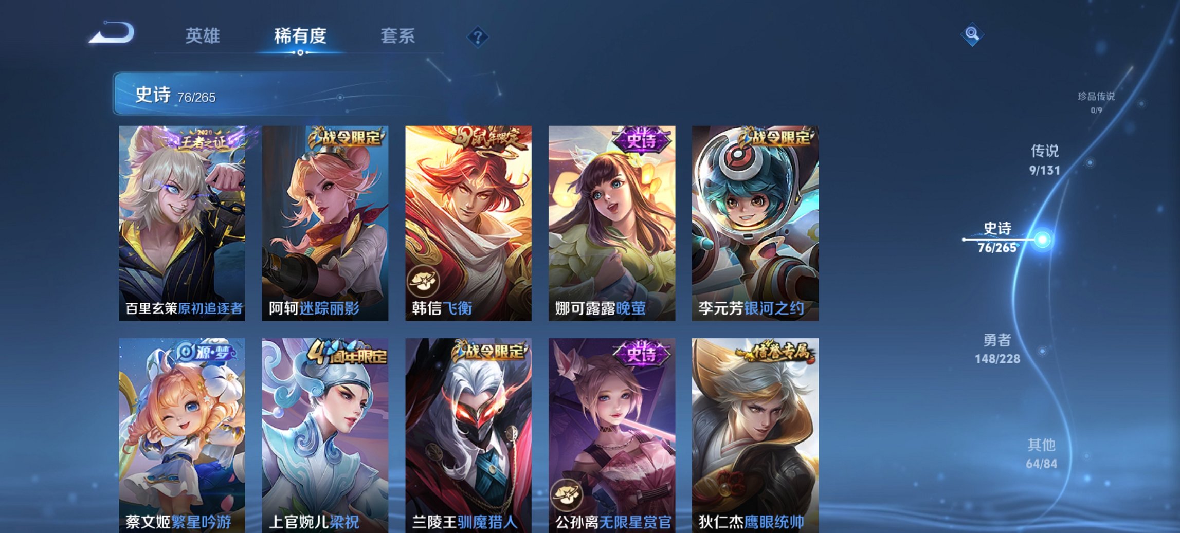 WZCMW3481954王者荣耀账号详情图15 WZCMW3481954王者荣耀账号详情图15