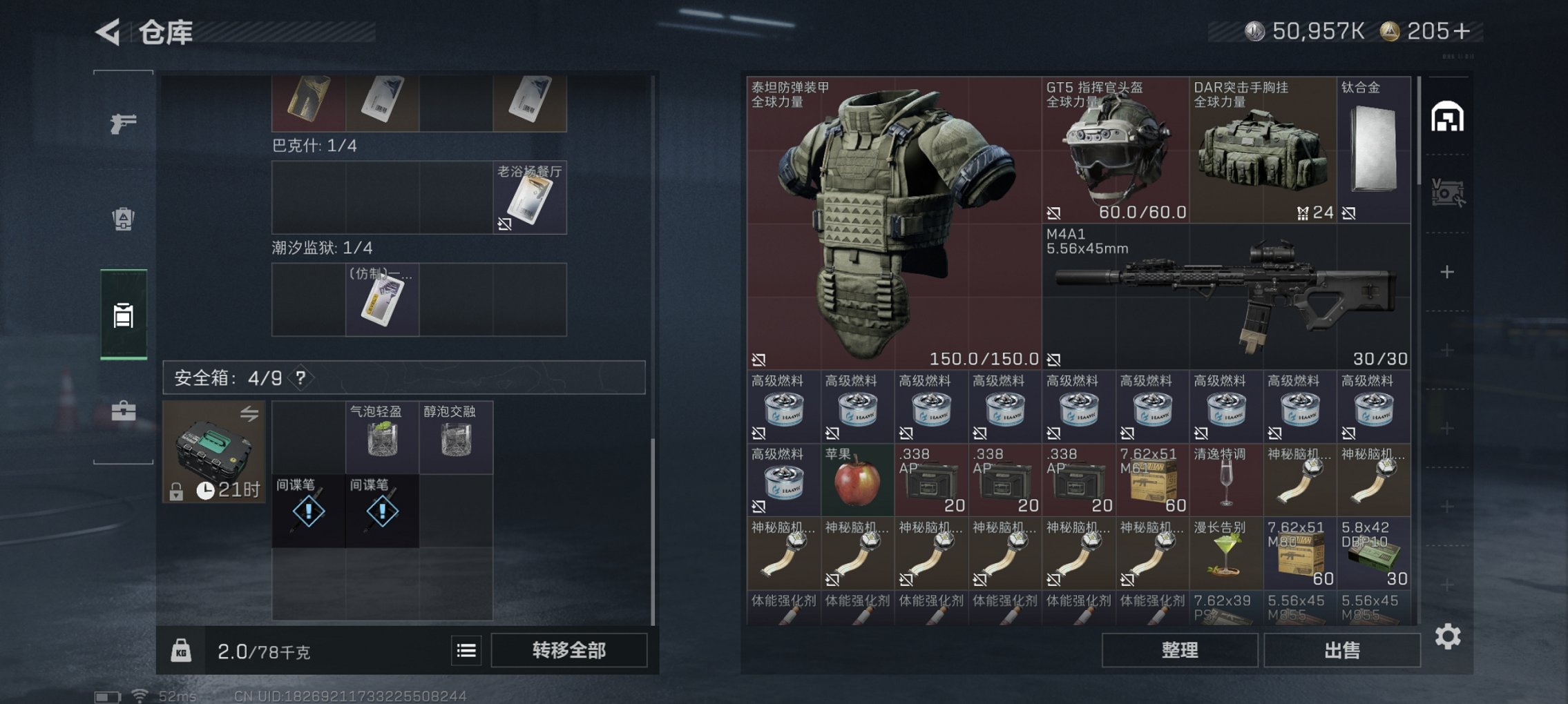 SJZCMW3103650三角洲行动账号详情图5 SJZCMW3103650三角洲行动账号详情图5