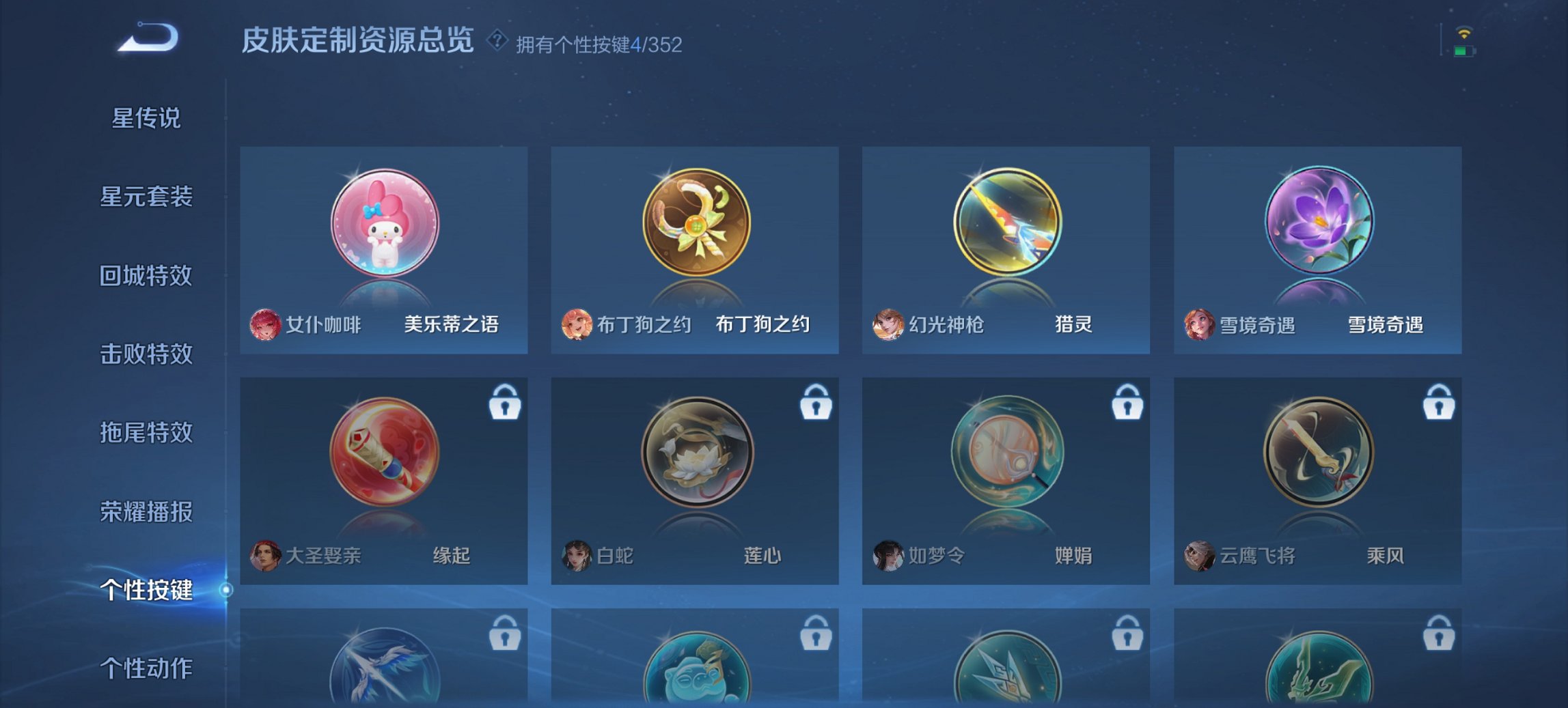 WZCMW3481954王者荣耀账号详情图16 WZCMW3481954王者荣耀账号详情图16