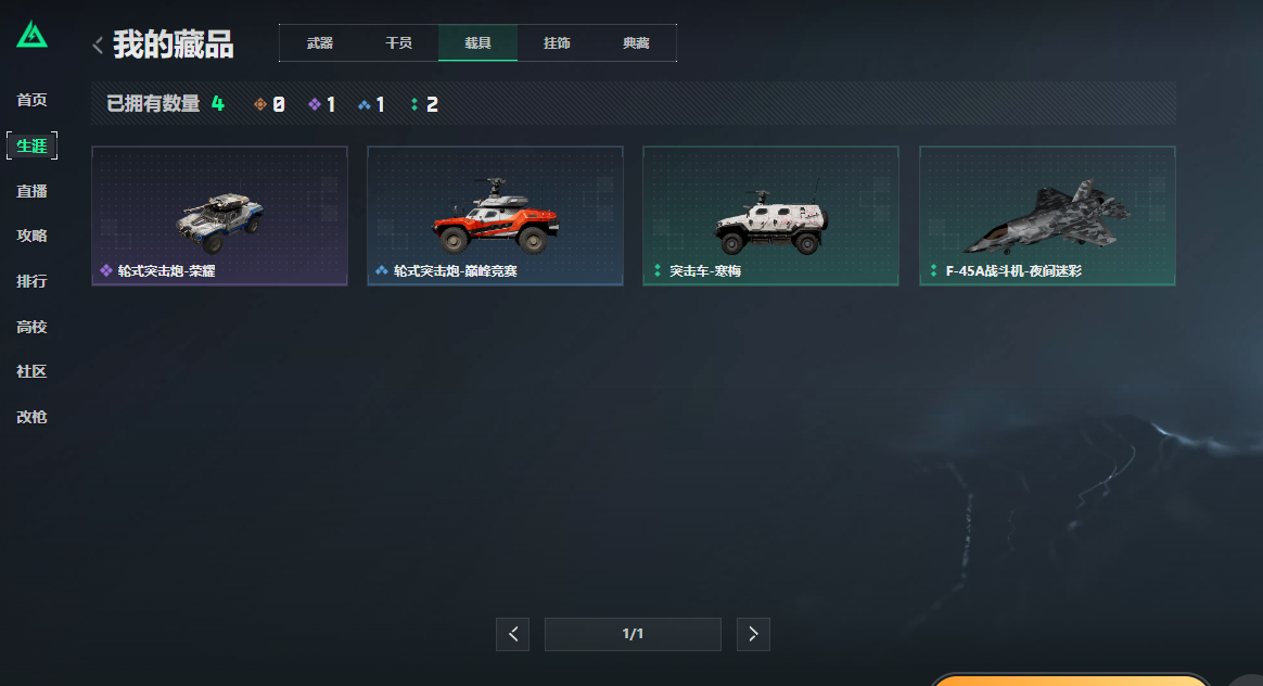 SJZCMW3103650三角洲行动账号详情图6 SJZCMW3103650三角洲行动账号详情图6