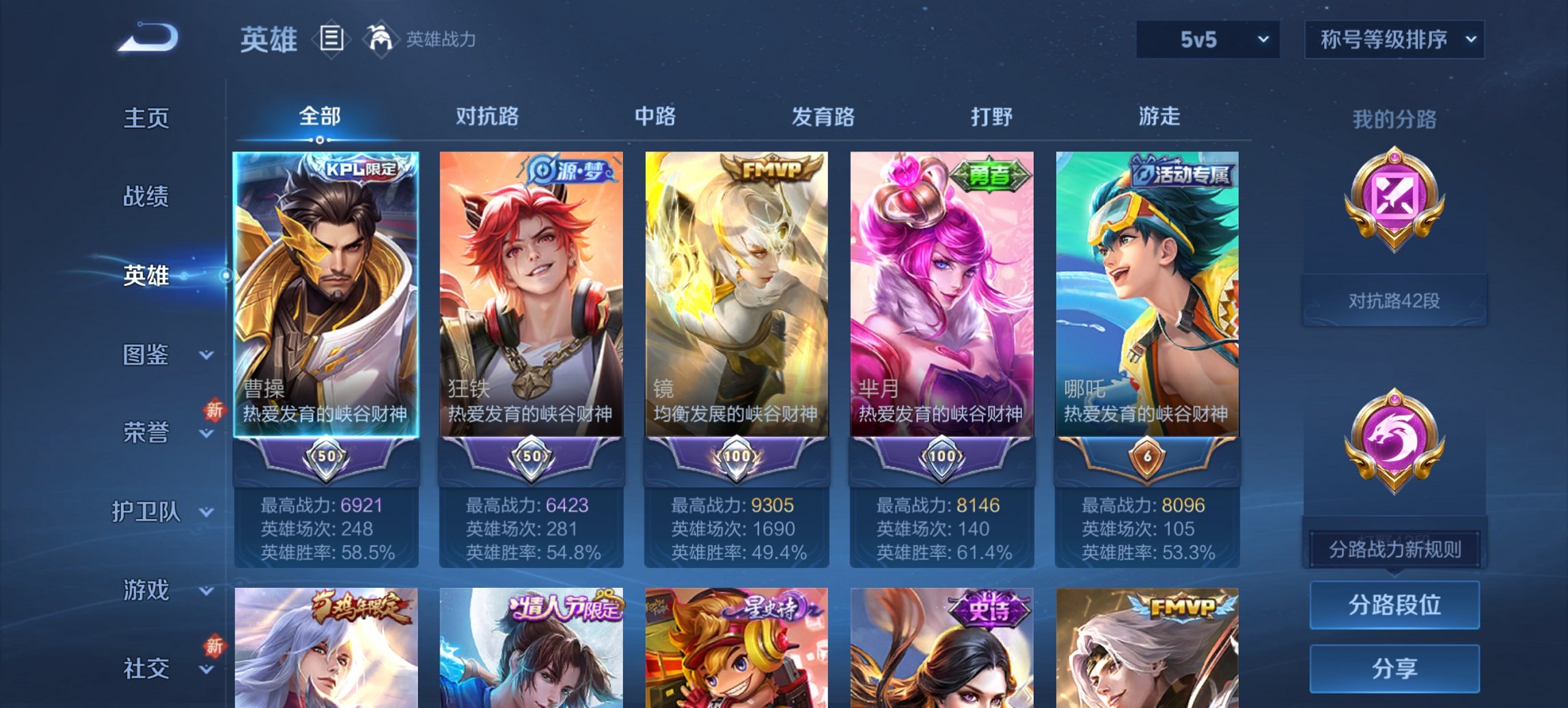 WZCMW3481954王者荣耀账号详情图17 WZCMW3481954王者荣耀账号详情图17