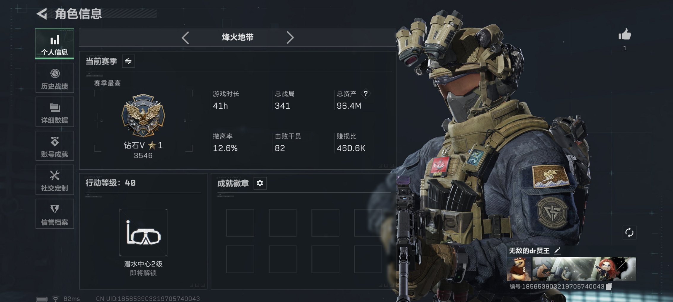 三角洲行动账号QQ总资产96M【S7赛季高级安全箱】哈夫币5,123K，行动等级:40，仓库等级:5，训练中心等级:1