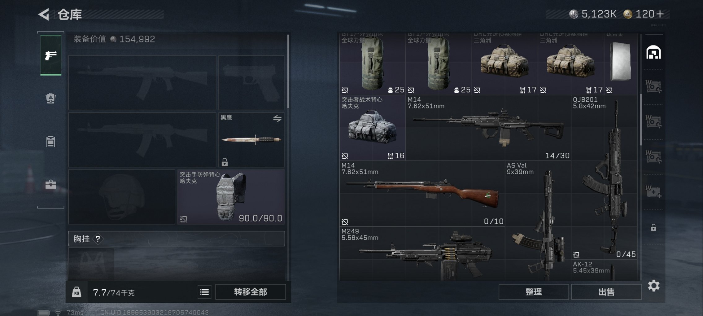 SJZCMW3103674三角洲行动账号详情图2