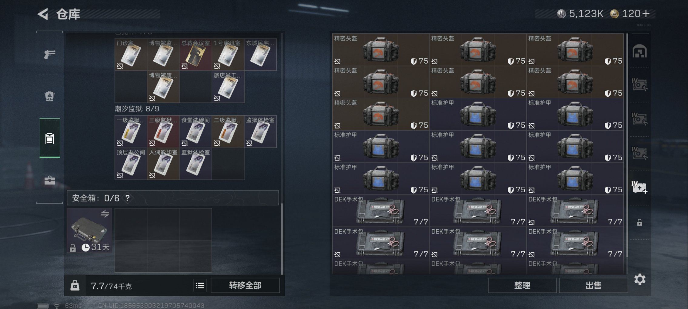 SJZCMW3103674三角洲行动账号详情图3