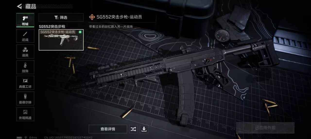 SJZCMW3103674三角洲行动账号详情图4