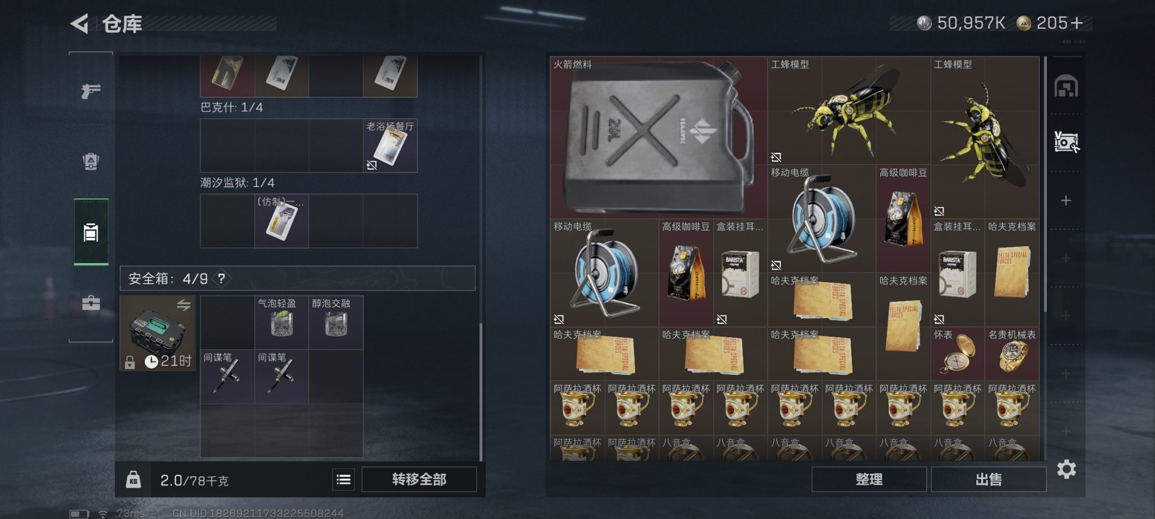 SJZCMW3103650三角洲行动账号详情图10 SJZCMW3103650三角洲行动账号详情图10