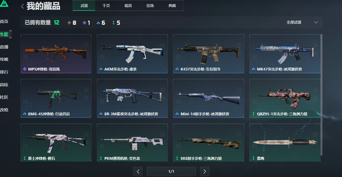 SJZCMW3103650三角洲行动账号详情图11 SJZCMW3103650三角洲行动账号详情图11