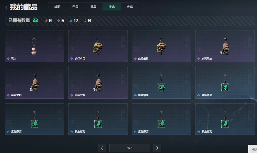 SJZCMW3103674三角洲行动账号详情图6